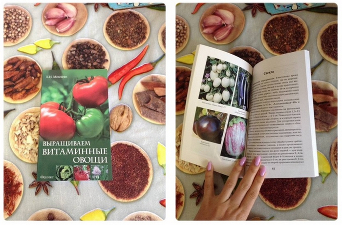 Книга: Выращиваем витаминные овощи - Мовсесян Л. И.
