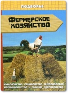 Фермерское хозяйство - Гаджимурадов Г. Ш.
