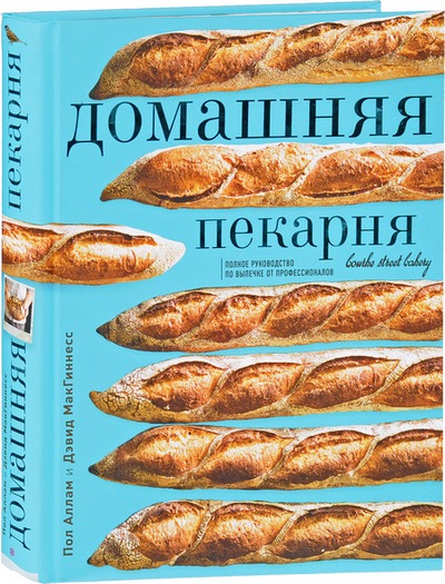 Книга - Домашняя пекарня - Аллам Пол